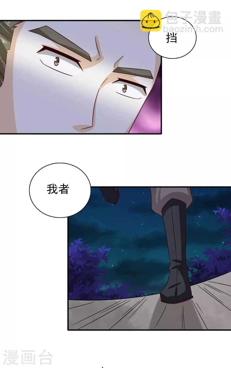 第45话 挡我者死-第46话