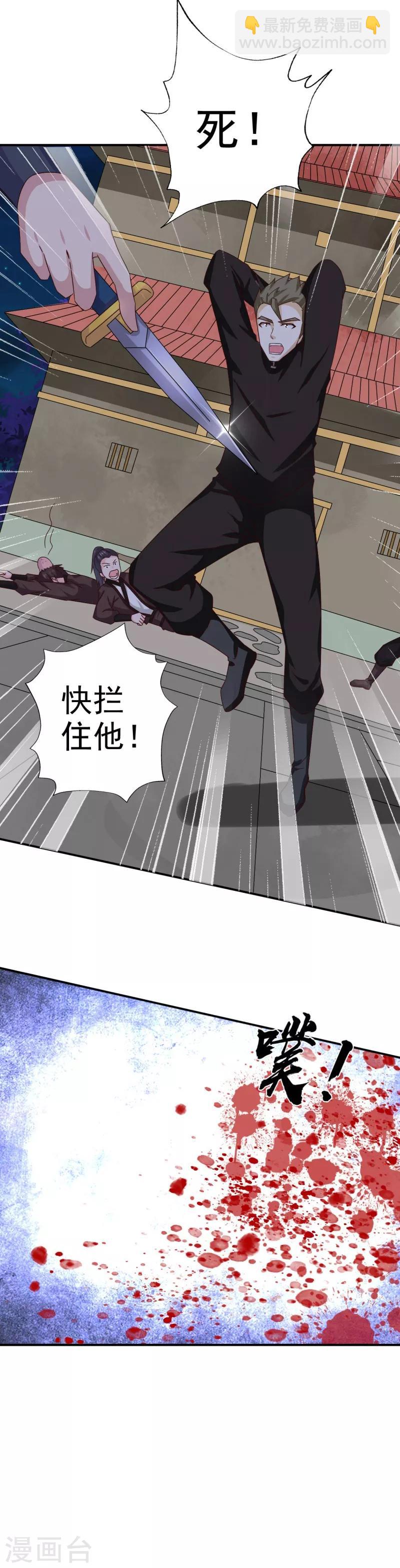 第45话 挡我者死-第46话