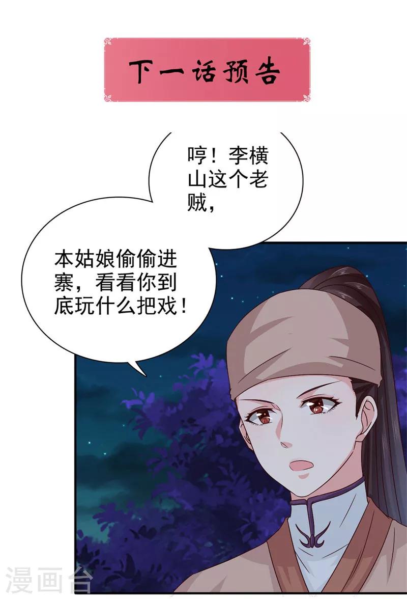 第45话 挡我者死-第46话