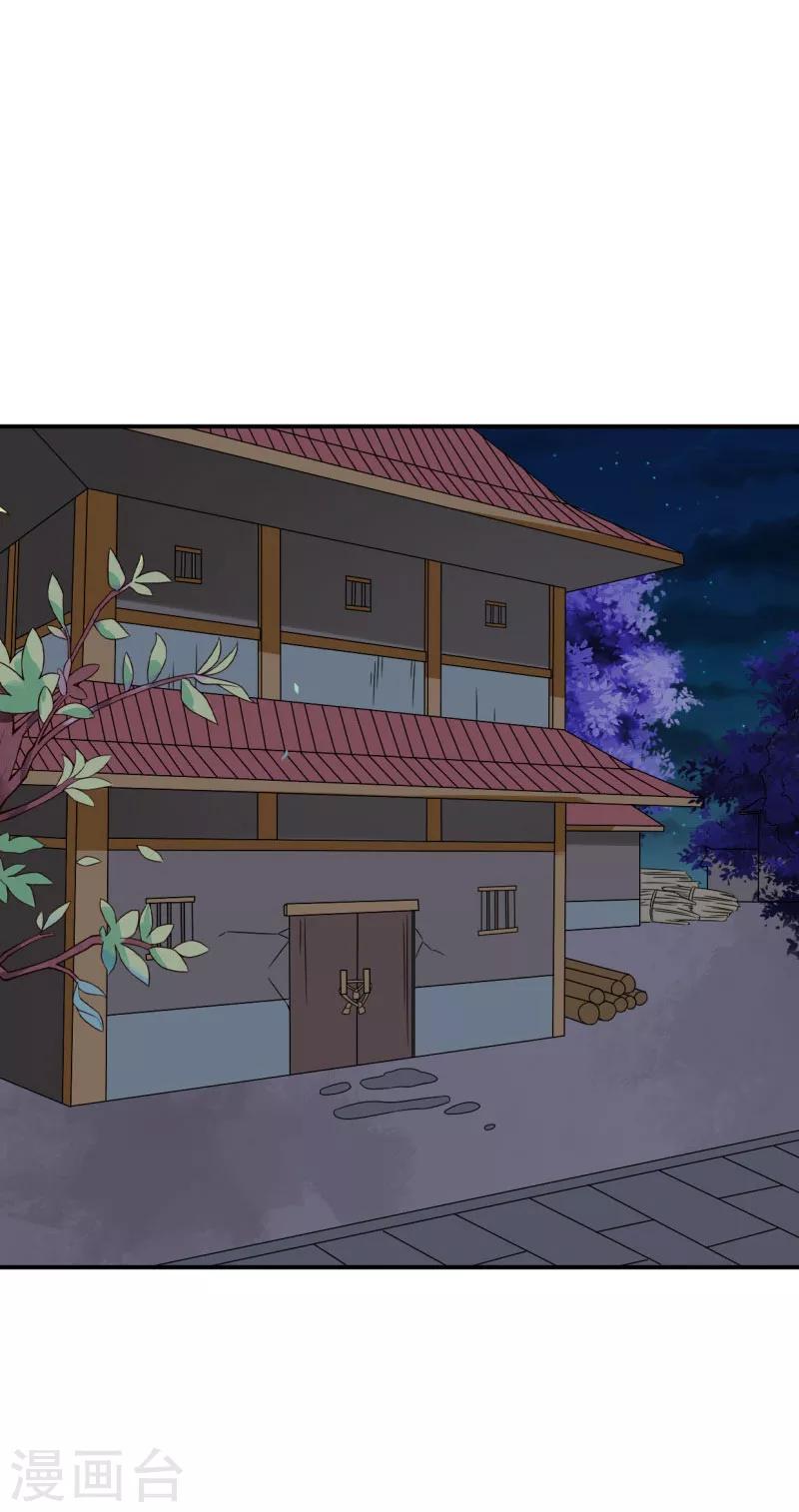 第45话 挡我者死-第46话