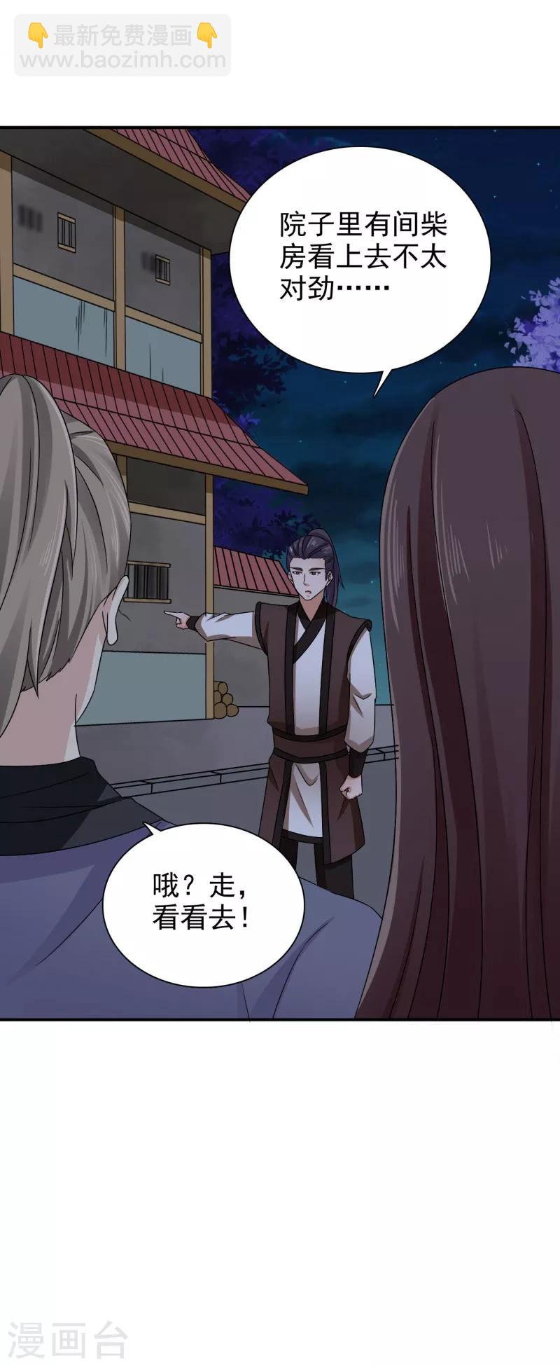 第45话 挡我者死-第46话