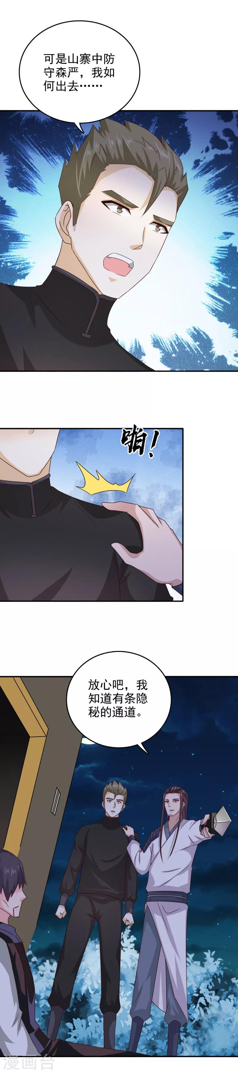 第47话 颖儿，等着我-第48话