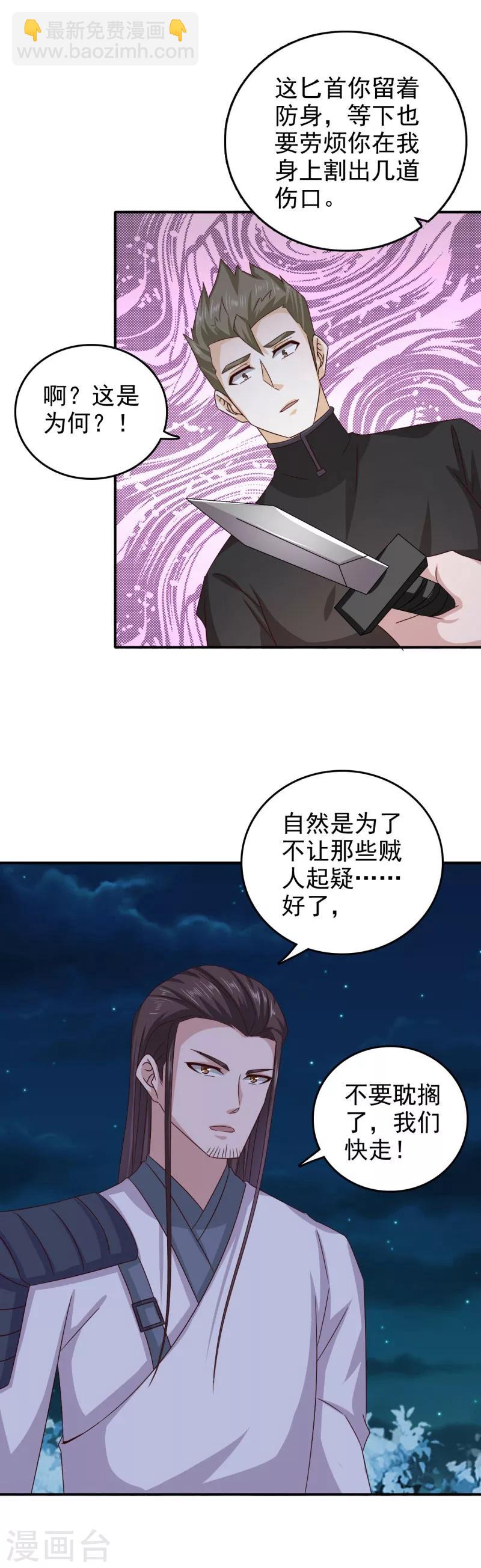 第47话 颖儿，等着我-第48话