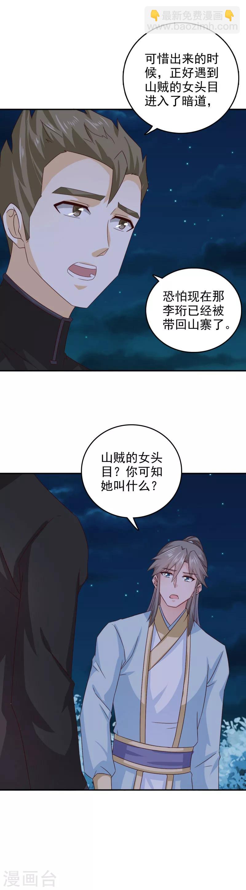 第47话 颖儿，等着我-第48话