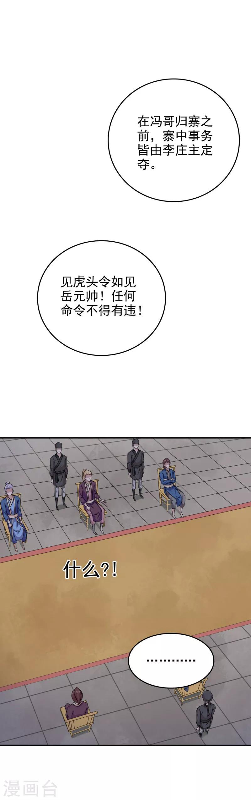 第47话 颖儿，等着我-第48话