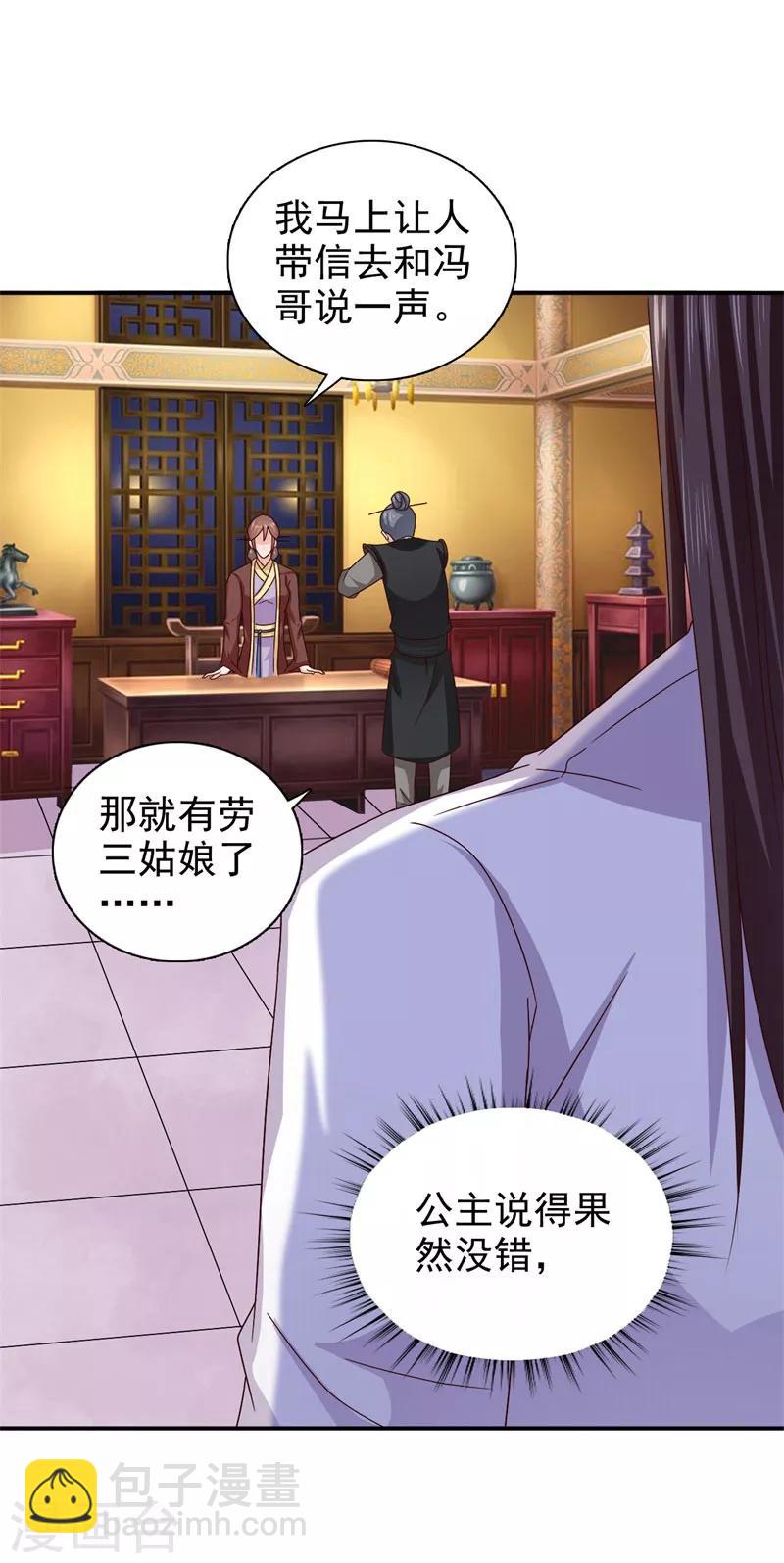 第49话 男女授受不亲-第50话