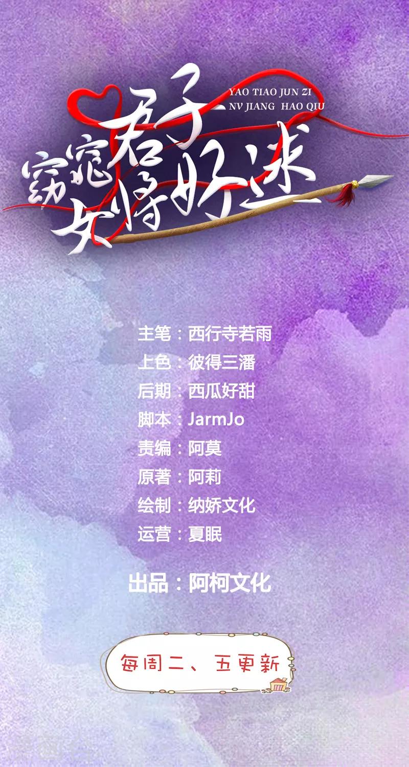 第51话 姑姑，别离开我！-第52话