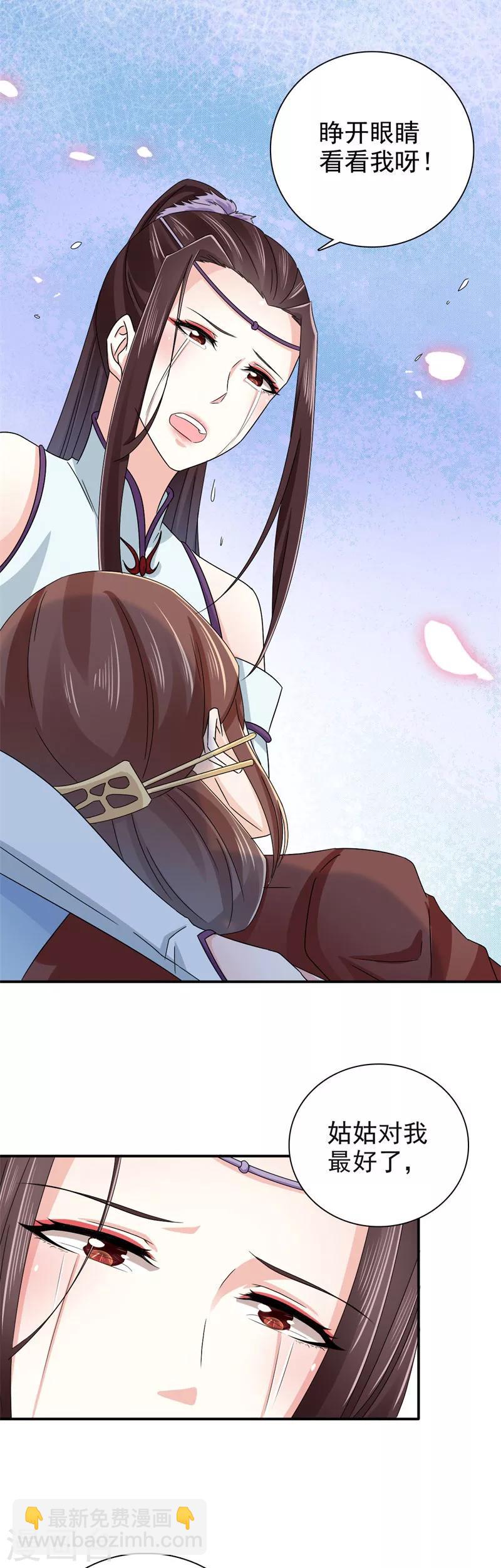 第51话 姑姑，别离开我！-第52话