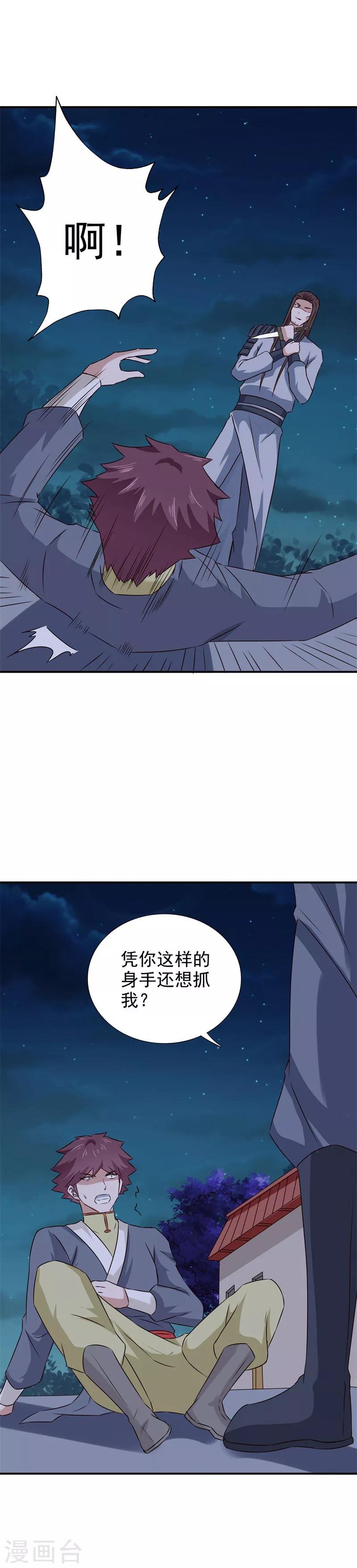 第51话 姑姑，别离开我！-第52话