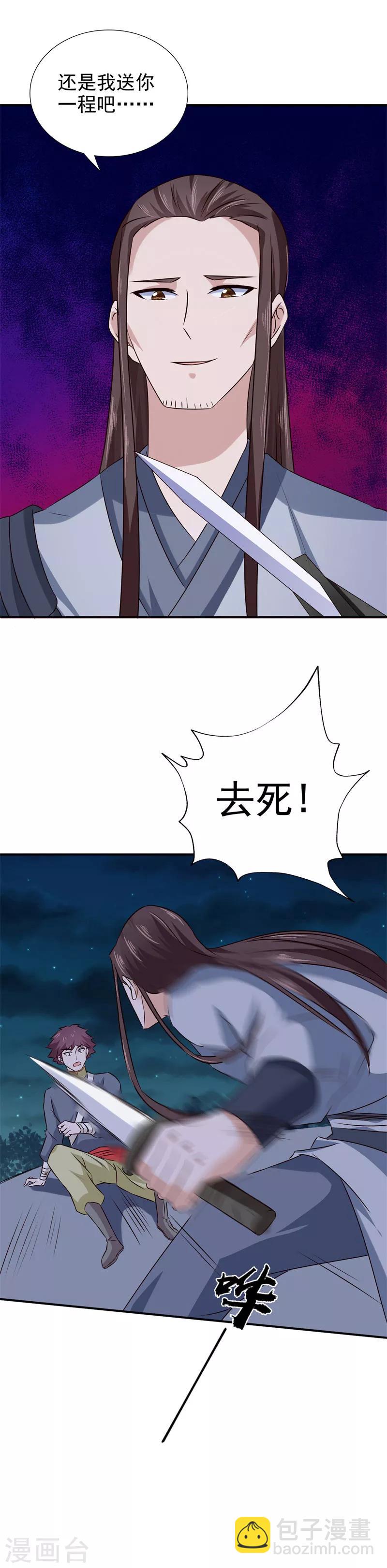 第51话 姑姑，别离开我！-第52话