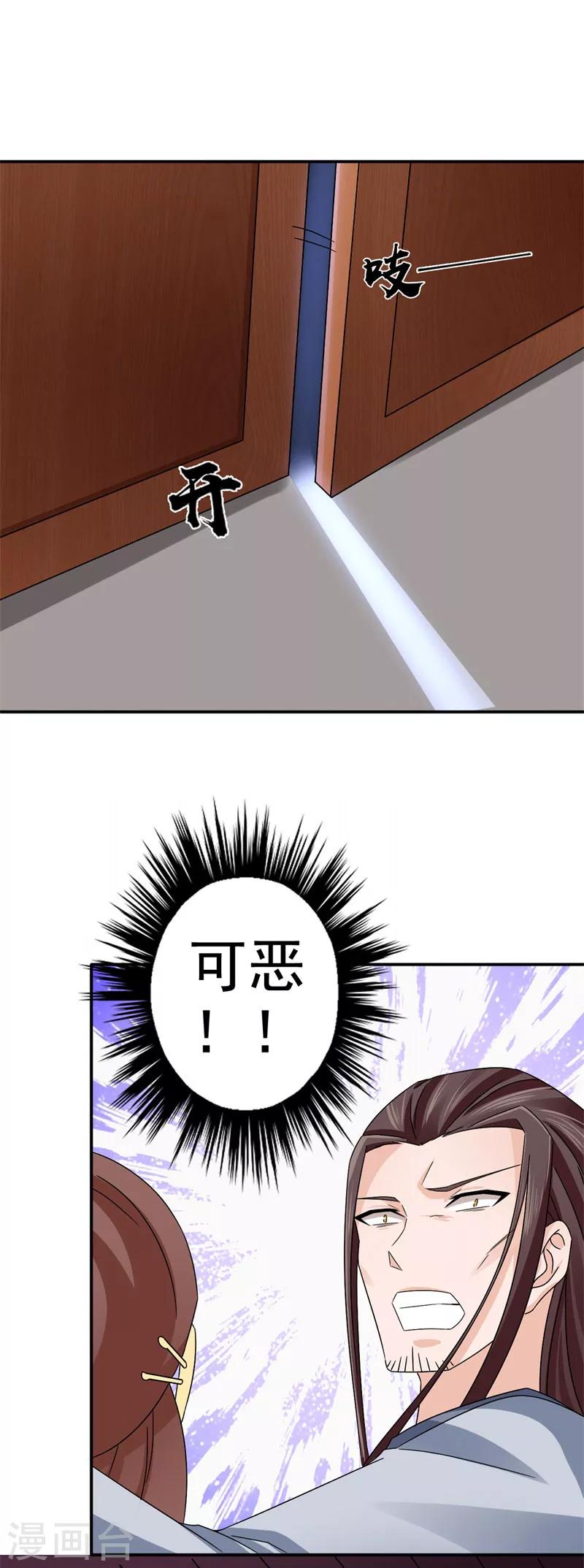 第51话 姑姑，别离开我！-第52话