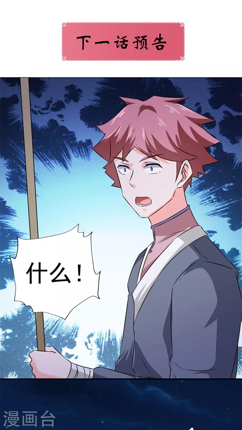 第51话 姑姑，别离开我！-第52话