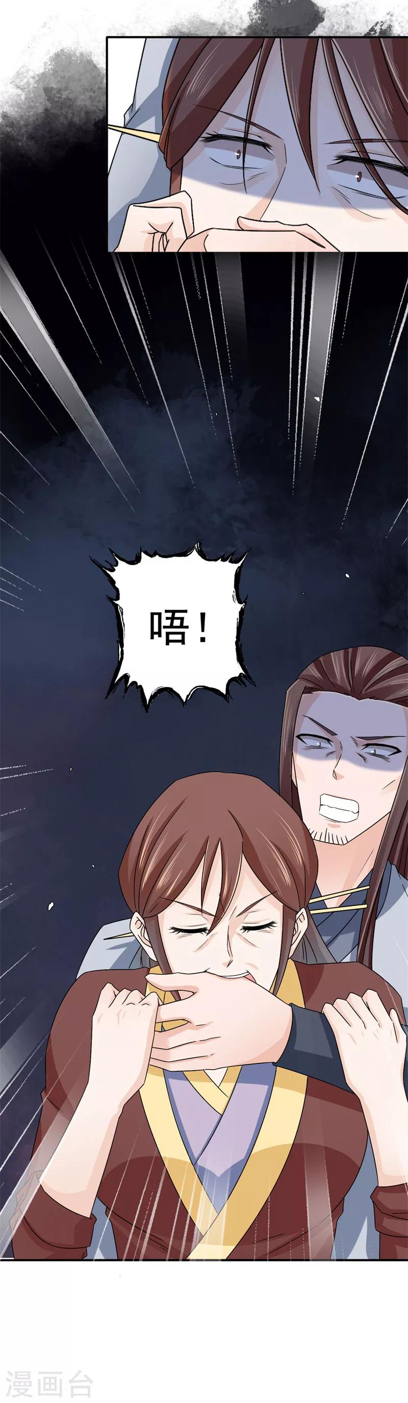 第51话 姑姑，别离开我！-第52话