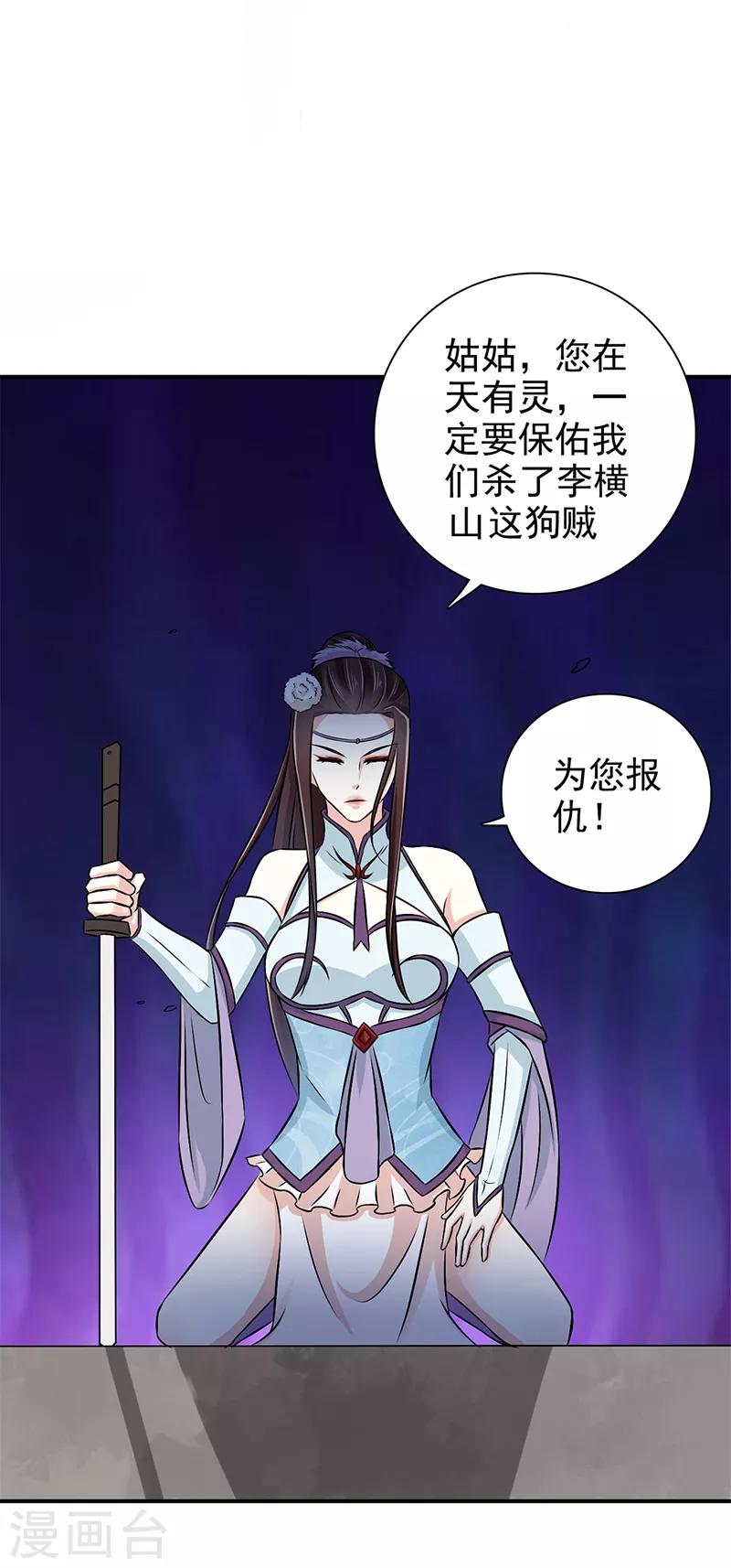 第53话 你怎么回来了？-第54话