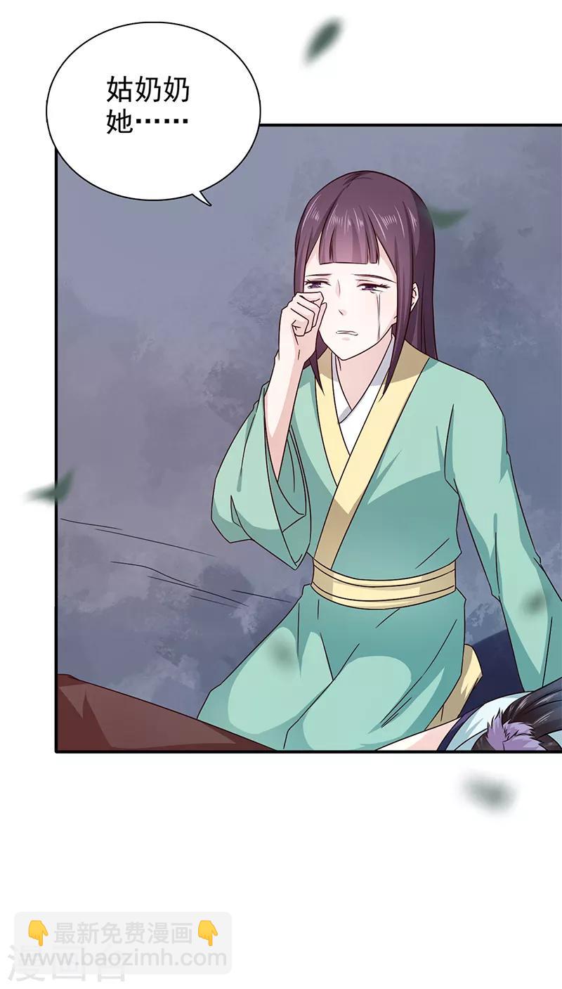 第53话 你怎么回来了？-第54话