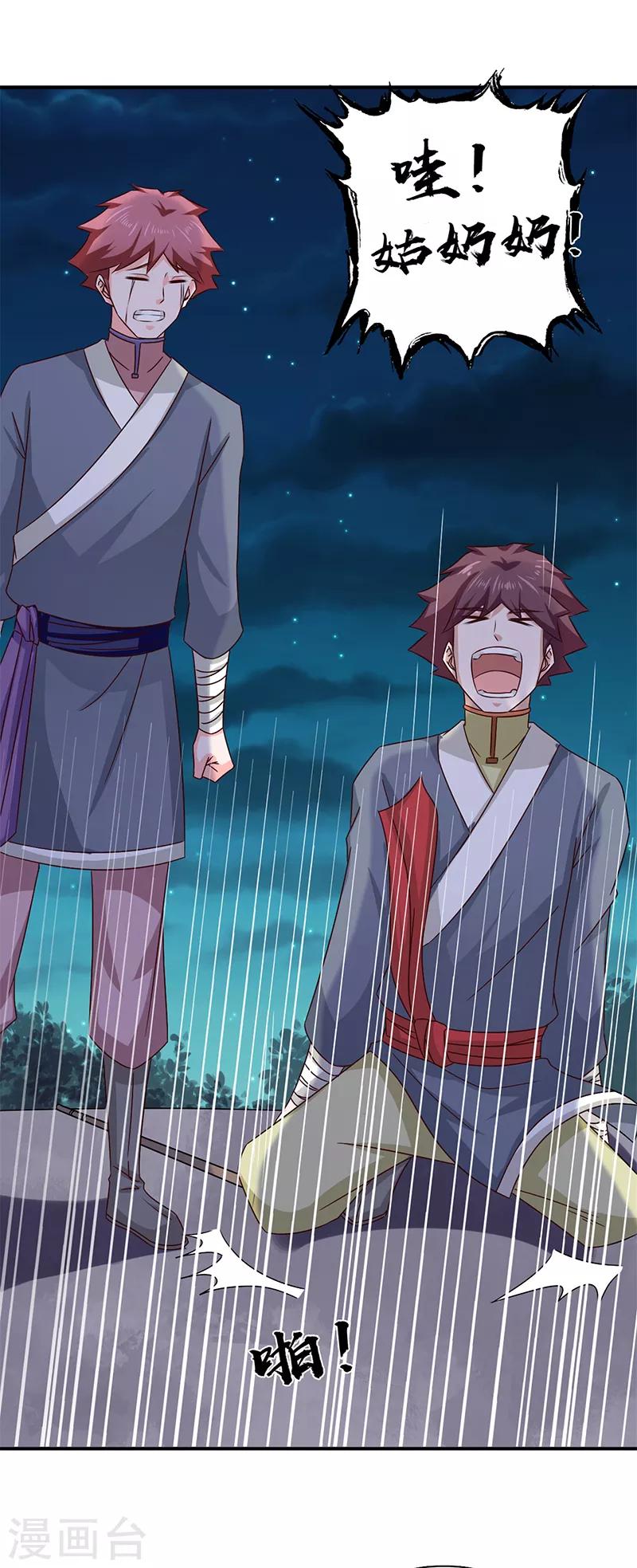 第53话 你怎么回来了？-第54话