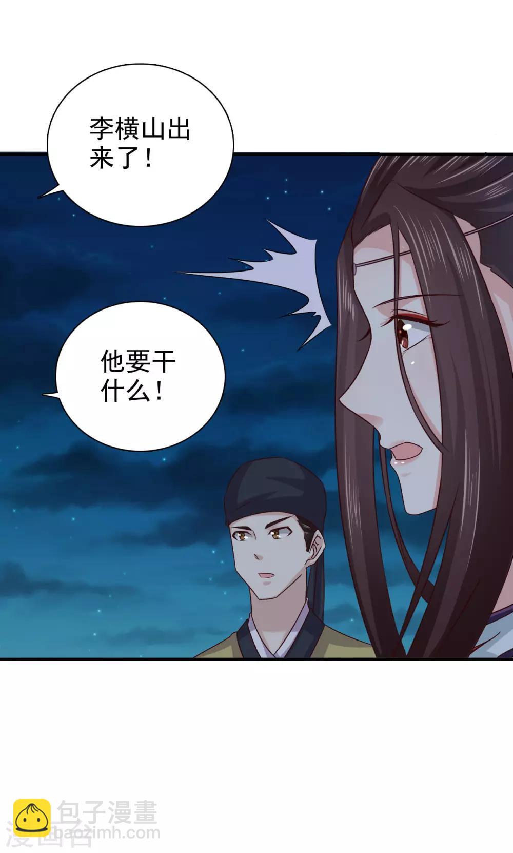 第55话 做鬼也不会放过你-第56话