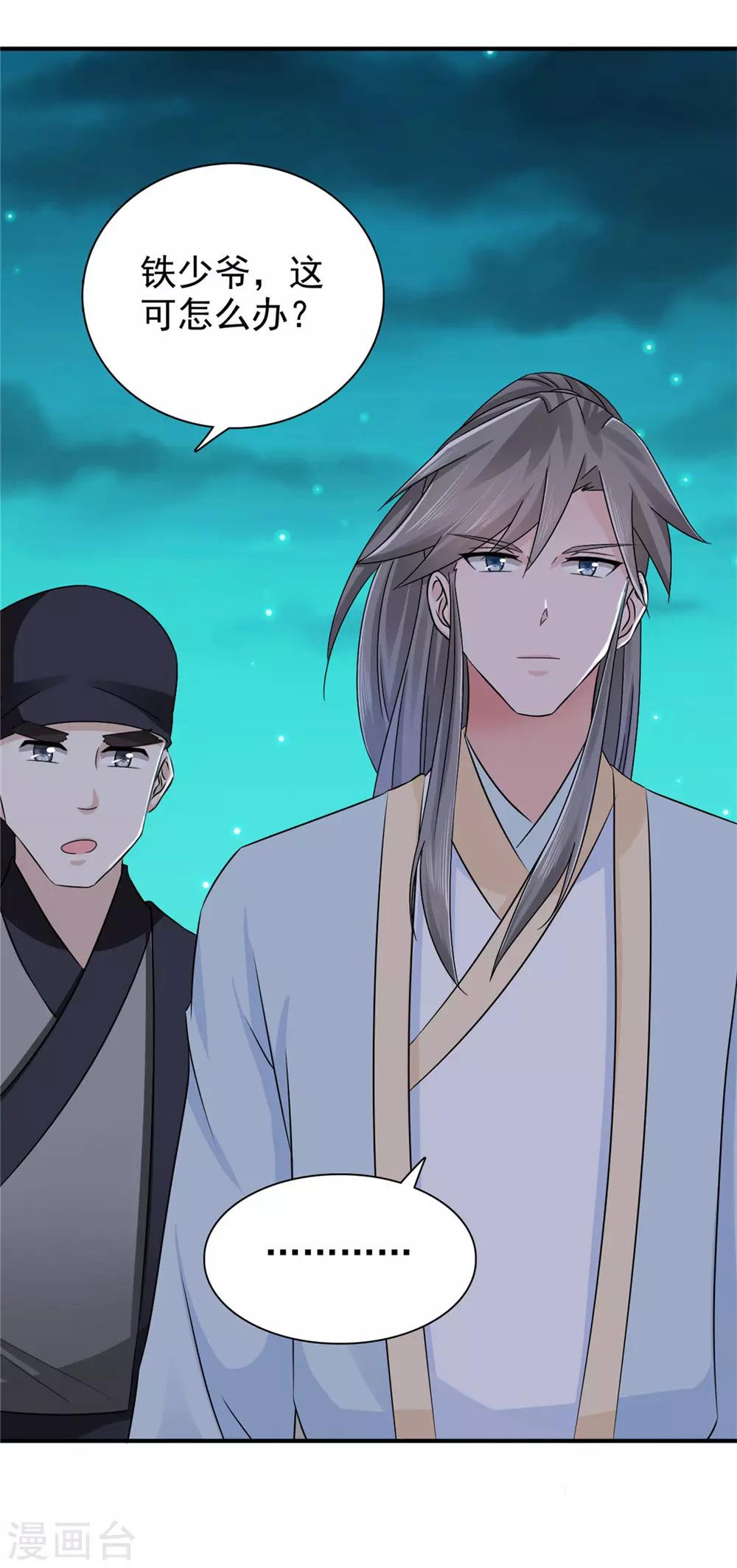 第57话 快下决断吧-第58话