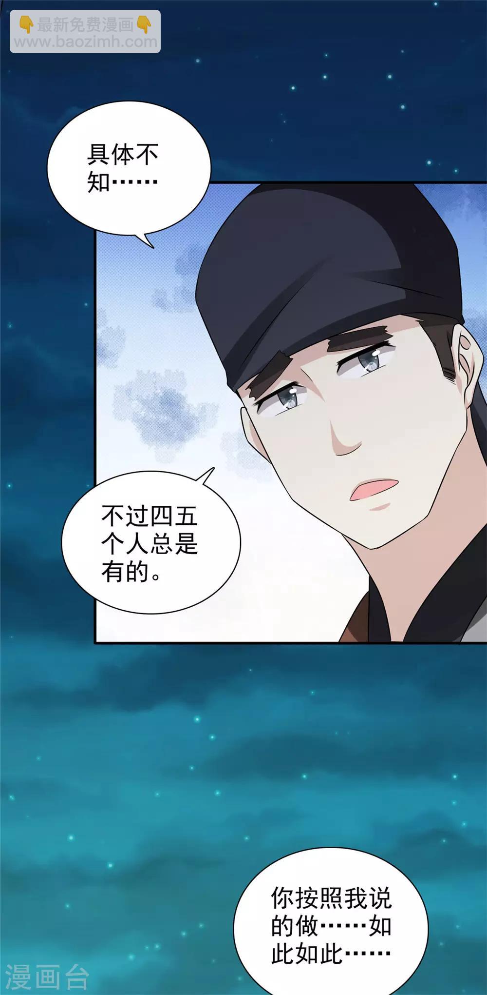 第57话 快下决断吧-第58话