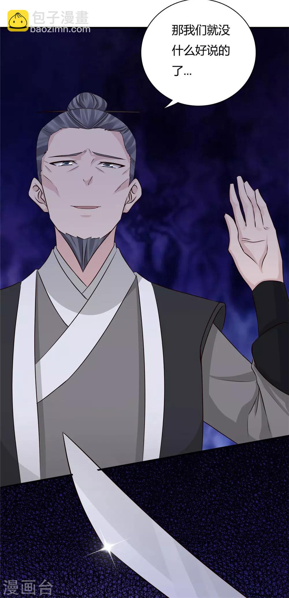 第57话 快下决断吧-第58话