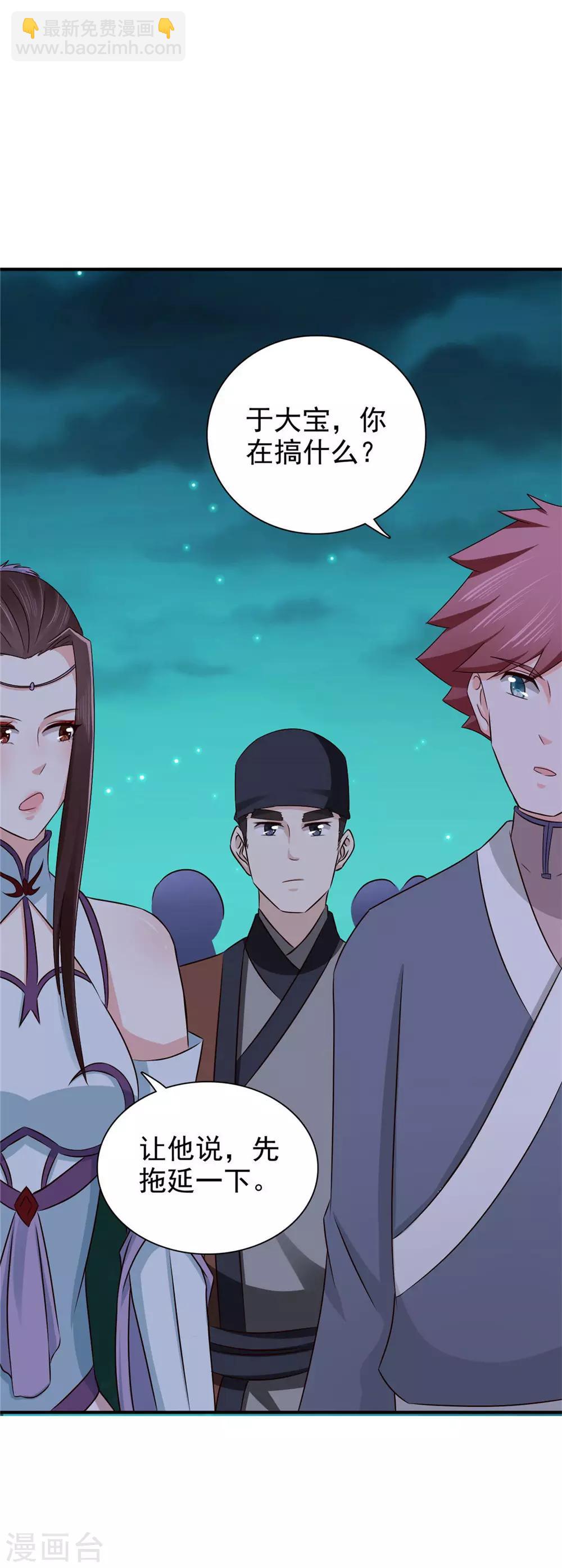 第57话 快下决断吧-第58话