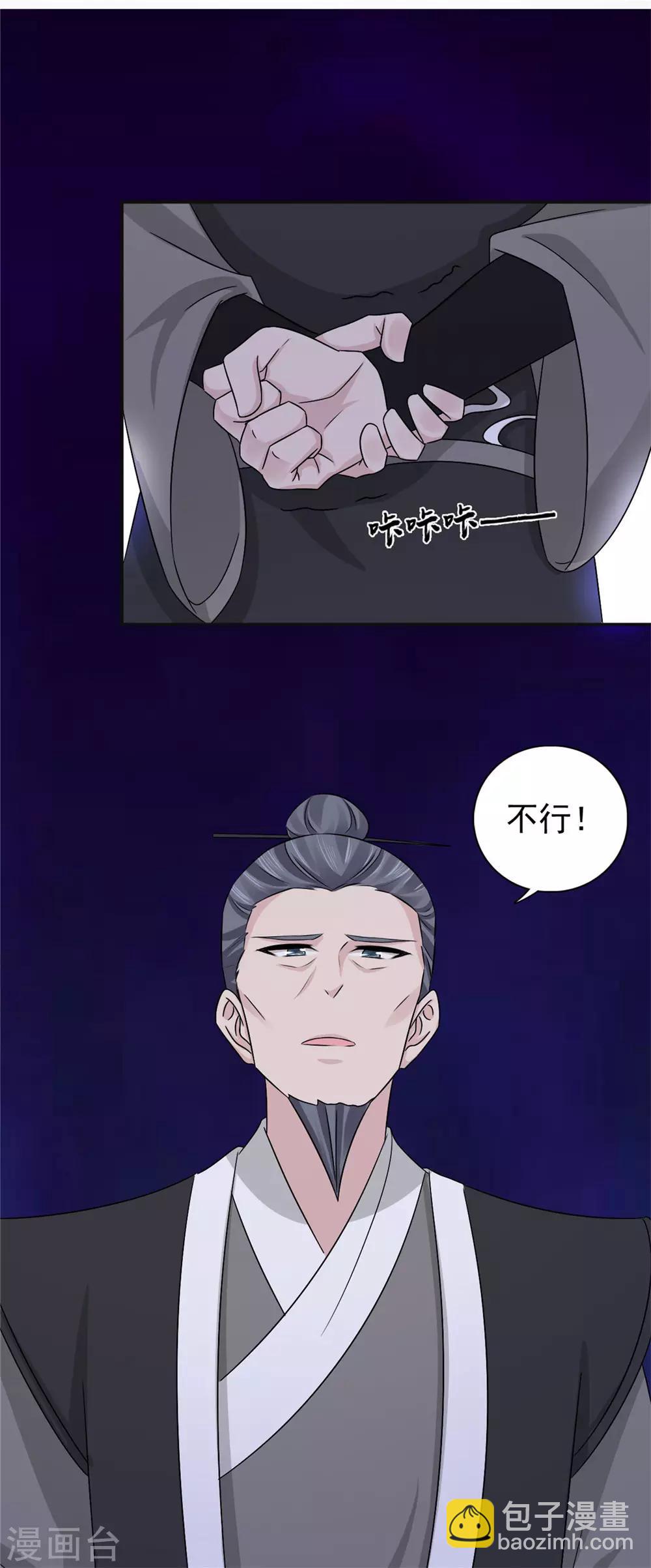 第57话 快下决断吧-第58话