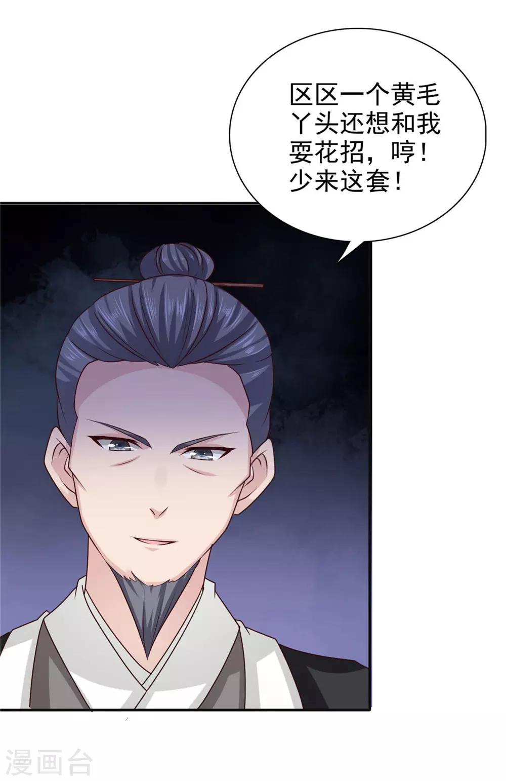 第57话 快下决断吧-第58话