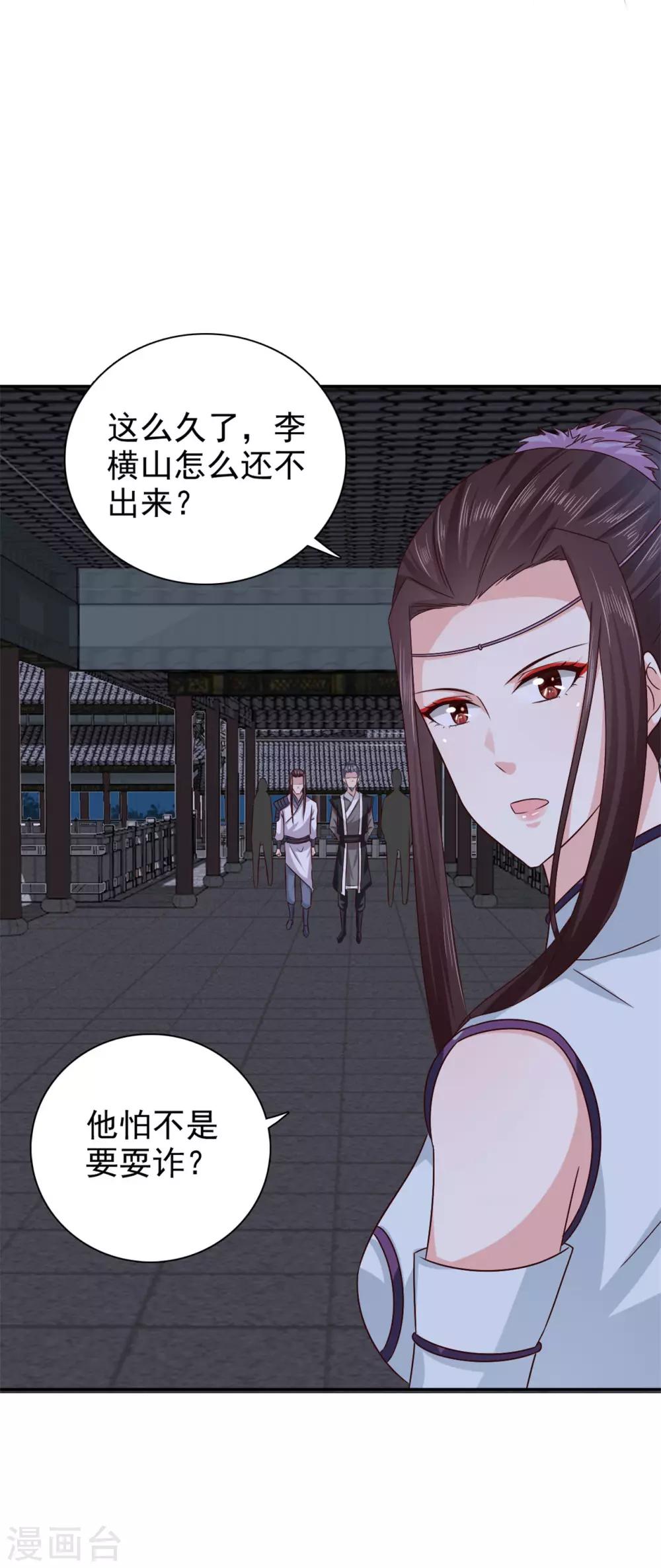 第59话 交换俘虏-第60话