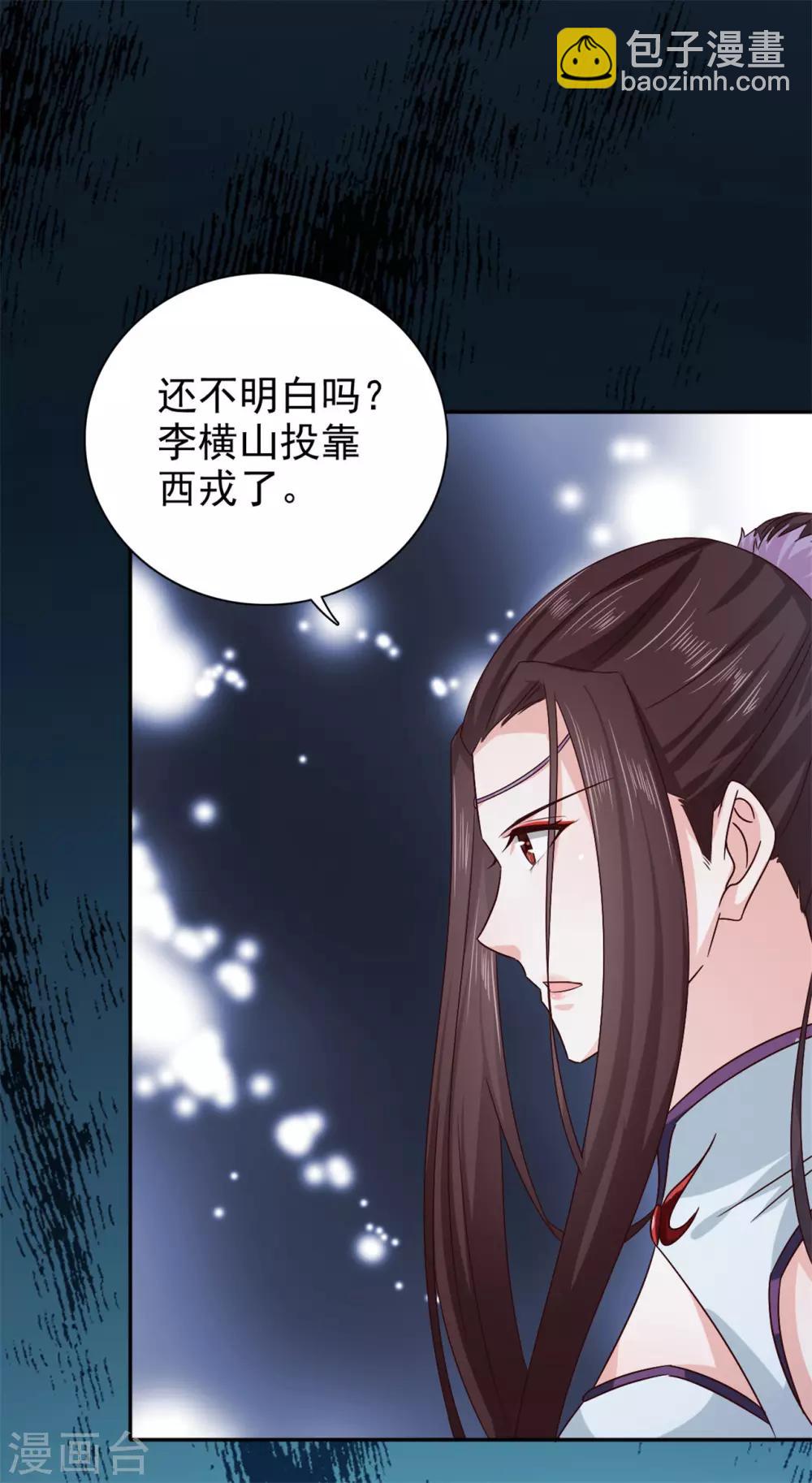 第59话 交换俘虏-第60话