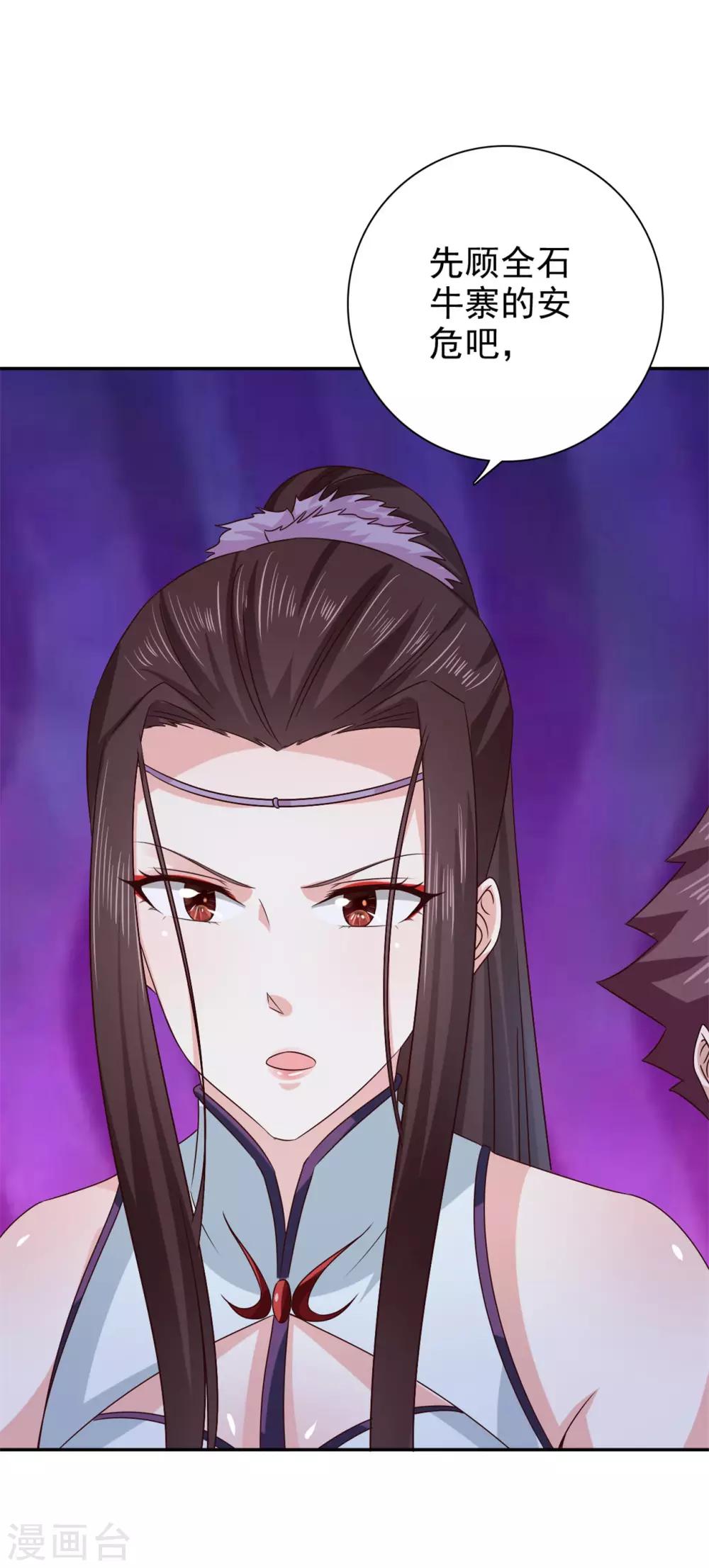 第59话 交换俘虏-第60话