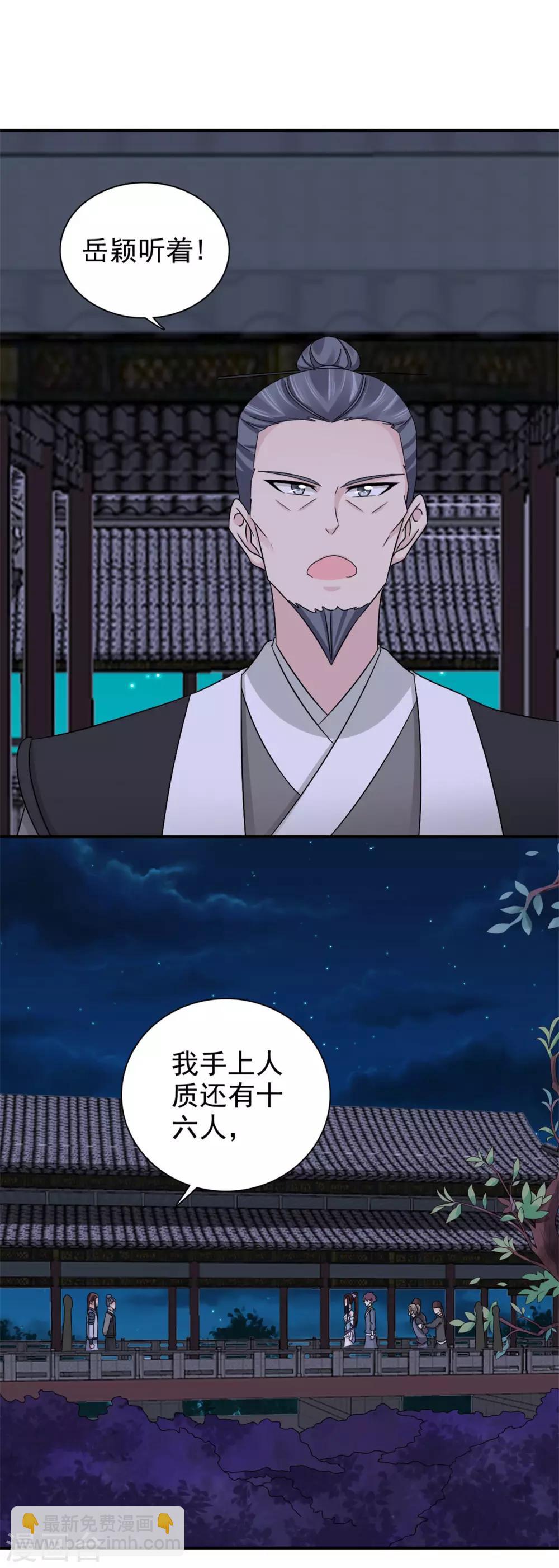 第59话 交换俘虏-第60话