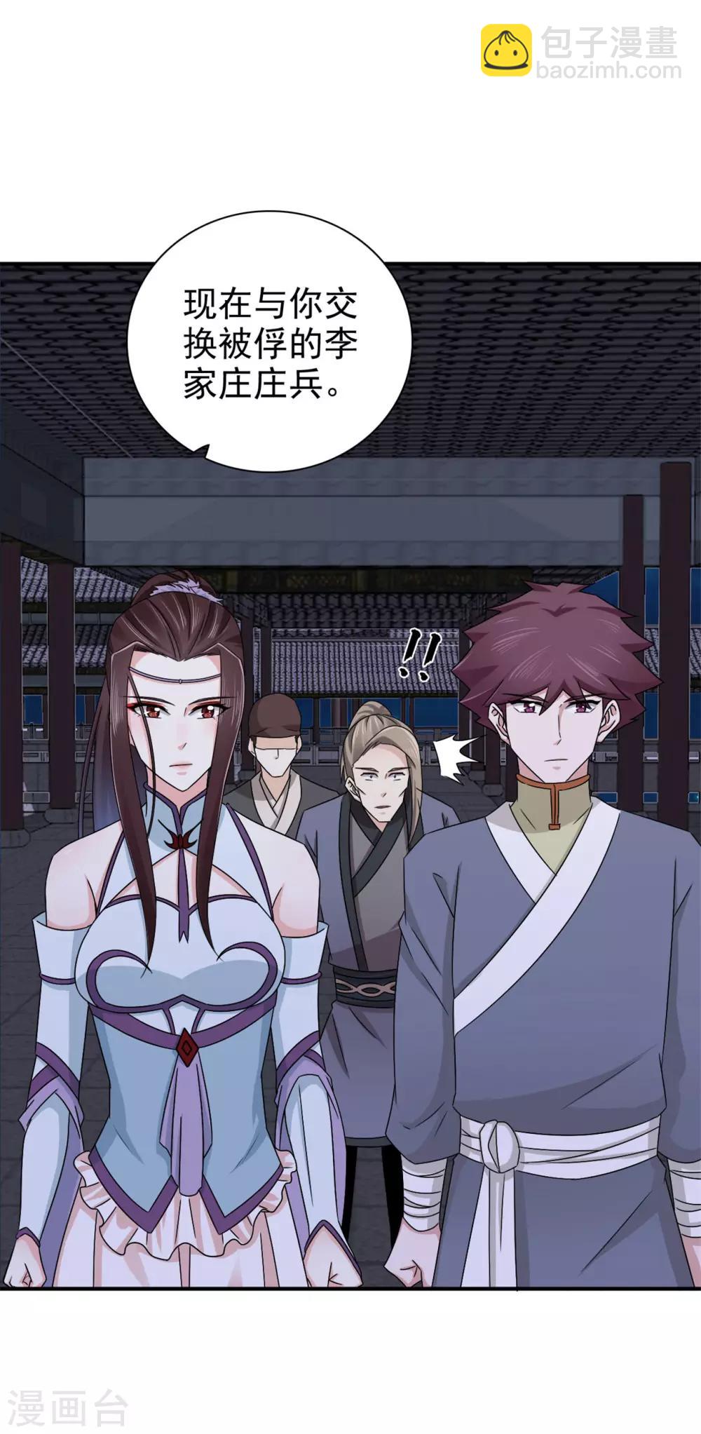 第59话 交换俘虏-第60话