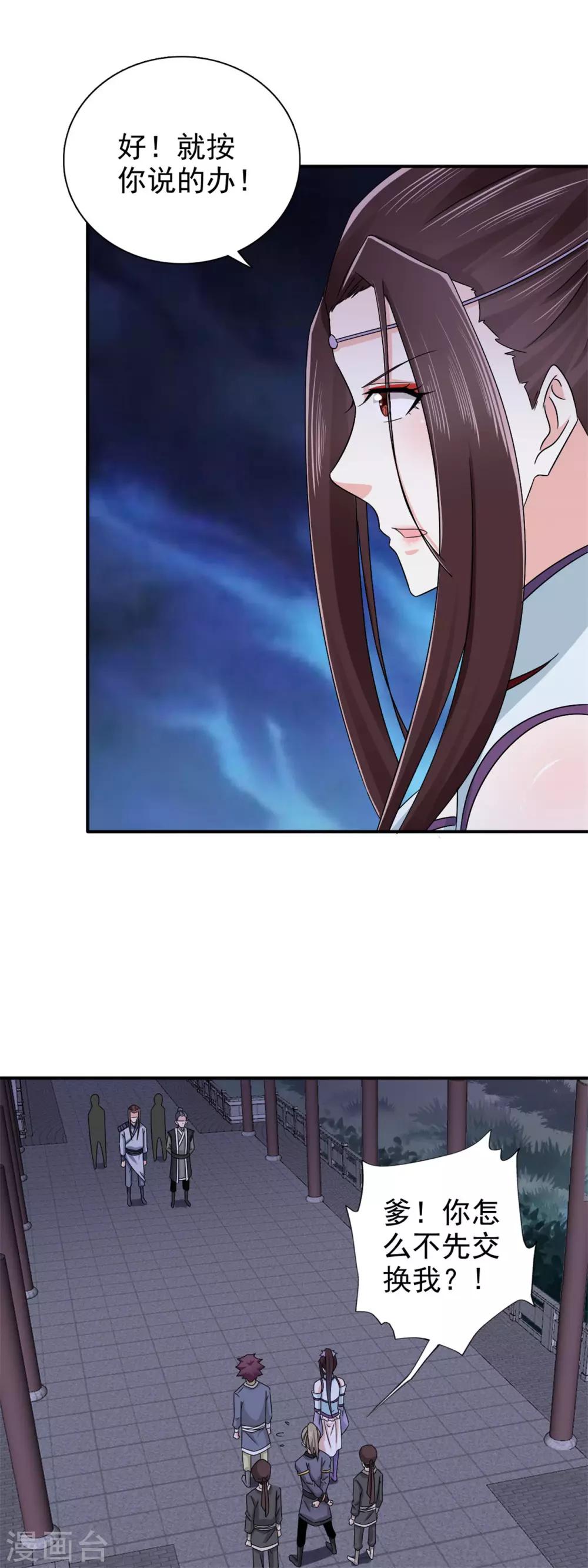 第59话 交换俘虏-第60话