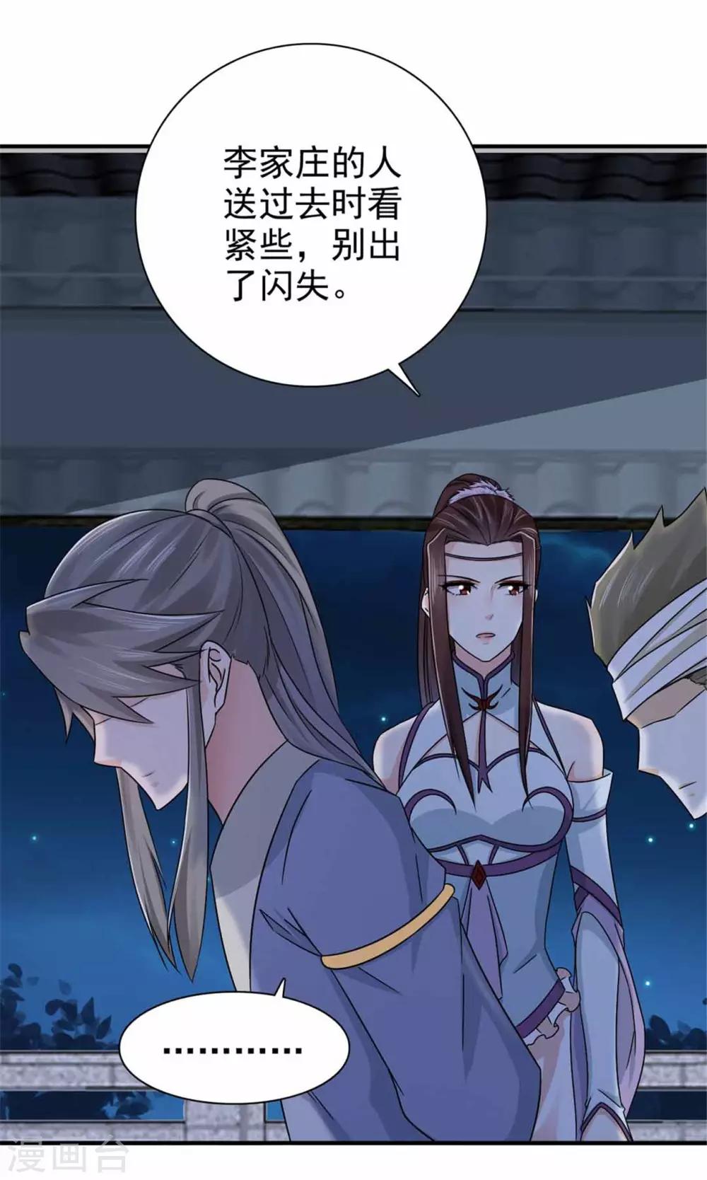 第59话 交换俘虏-第60话