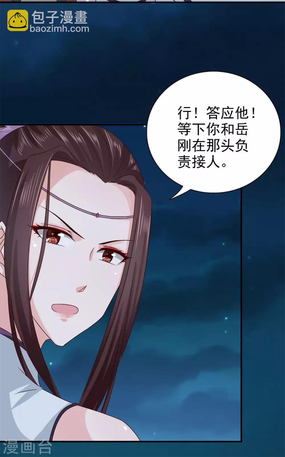 第59话 交换俘虏-第60话