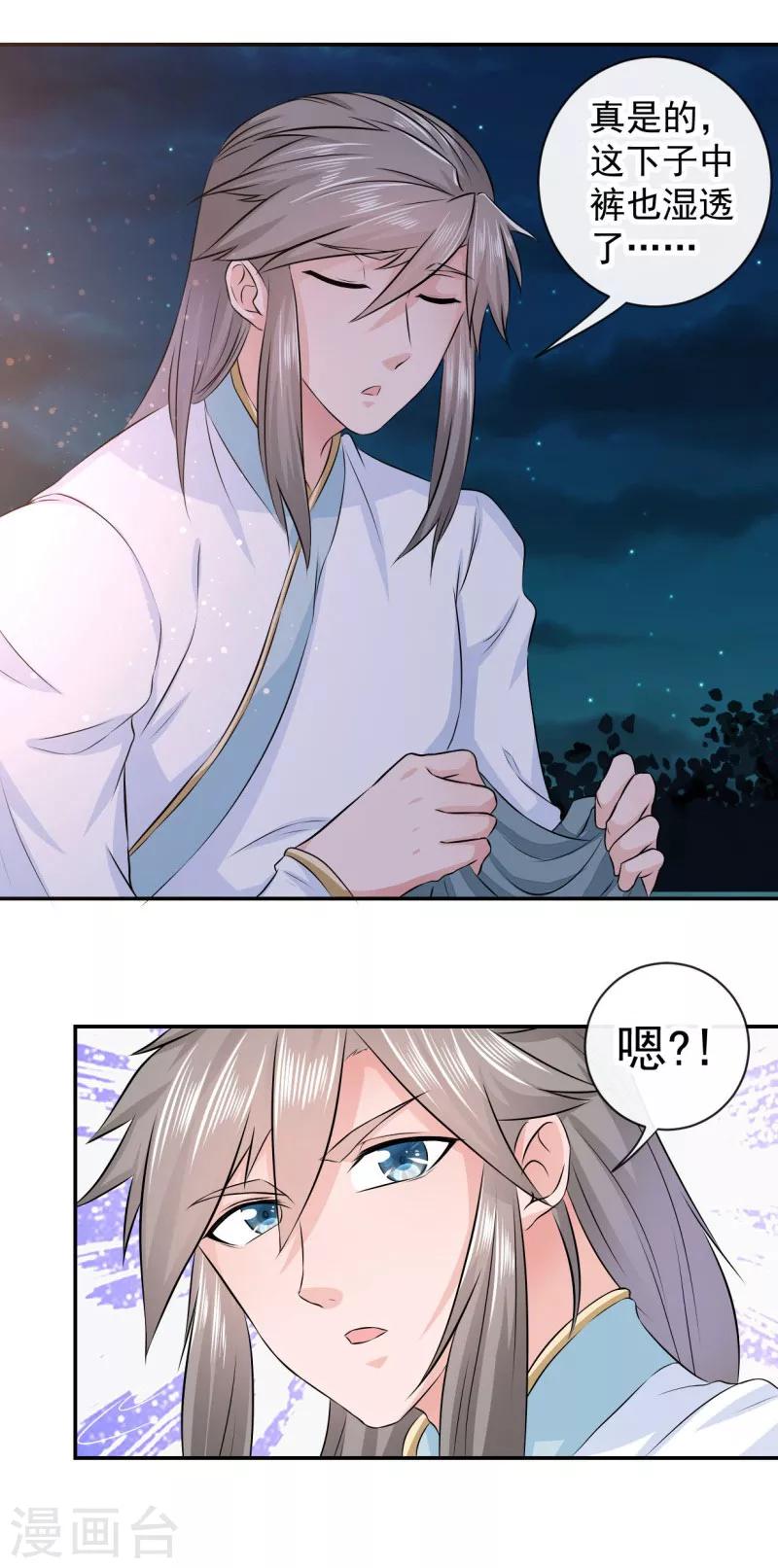 第7话 敌袭-第8话