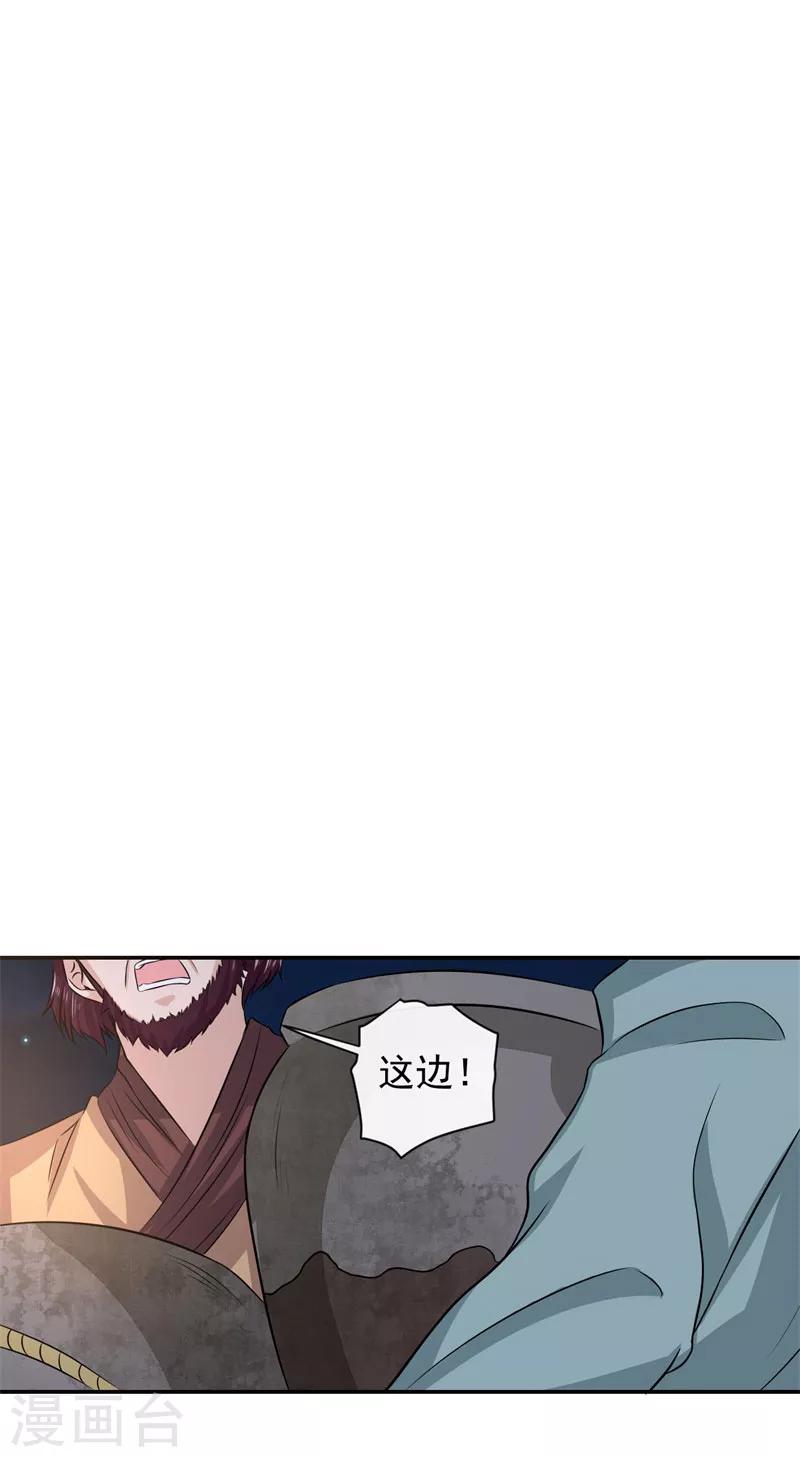 窈窕君子 女將好逑 - 第7話 敵襲 - 4