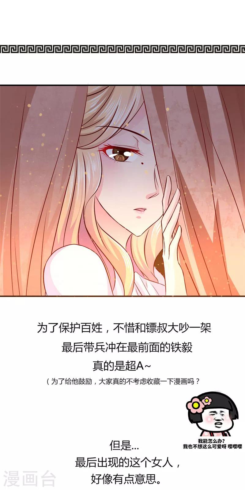 第7话 敌袭-第8话