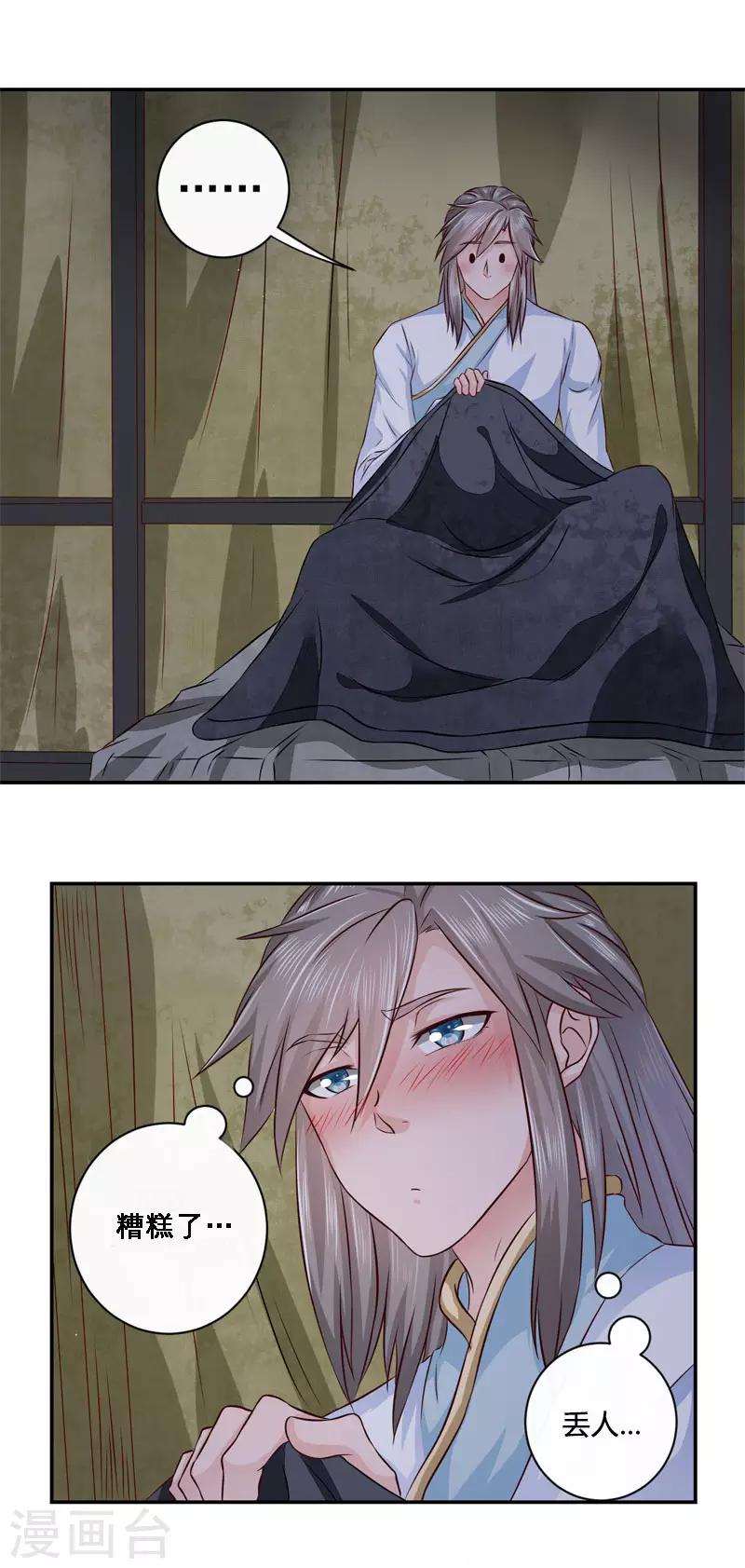 第7话 敌袭-第8话