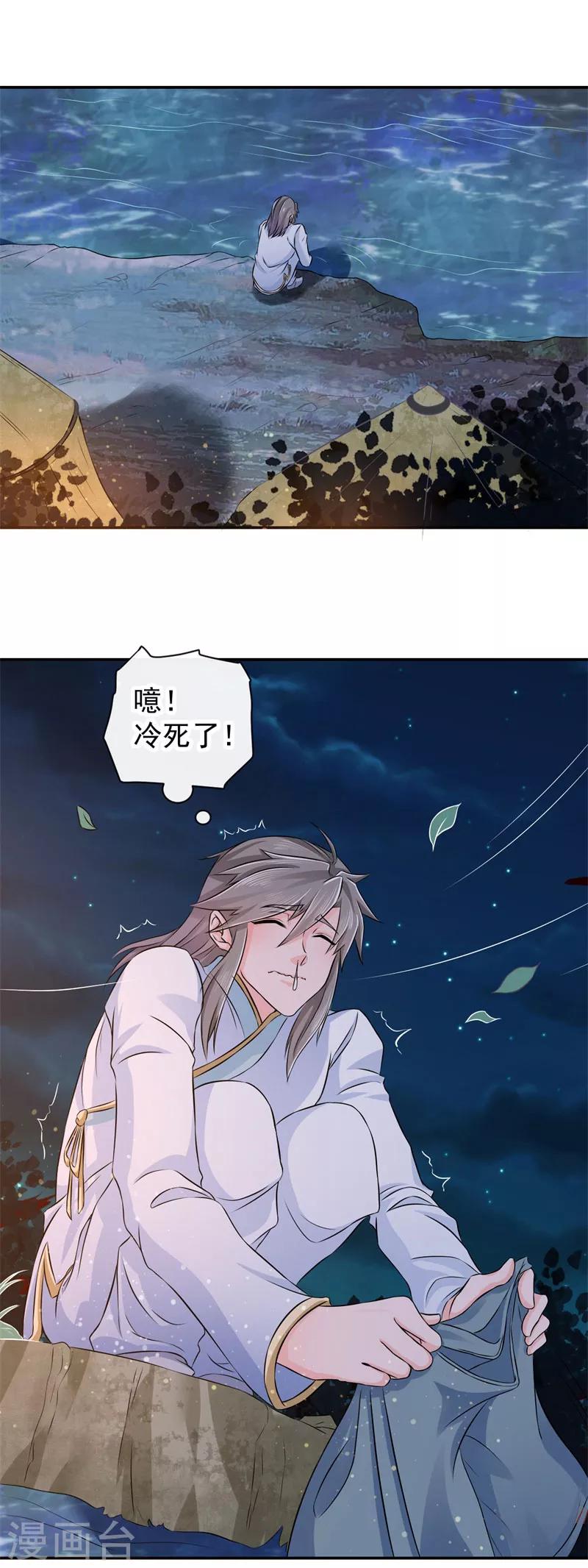 第7话 敌袭-第8话