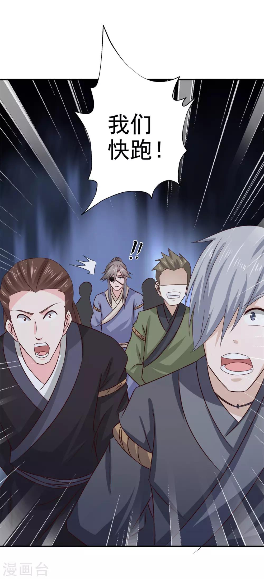 第61话 决不能让他得逞-第62话