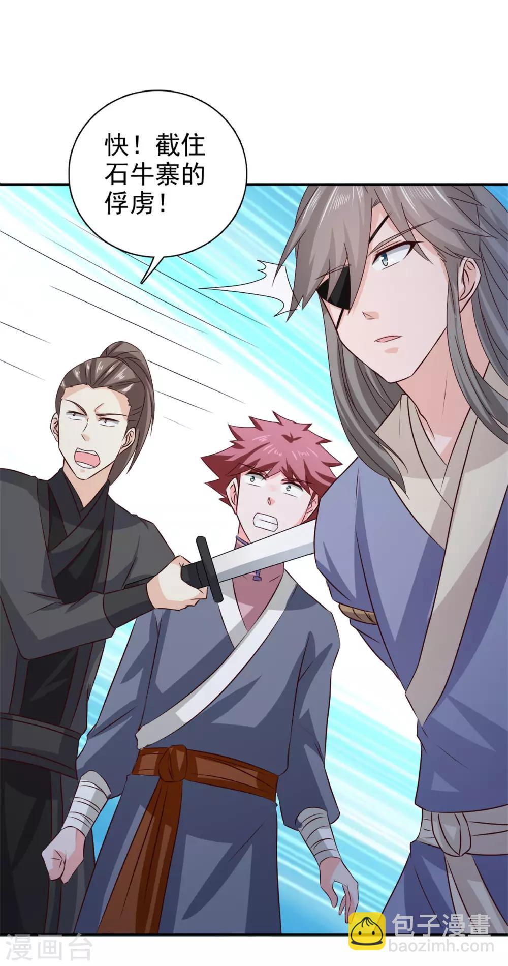 第61话 决不能让他得逞-第62话