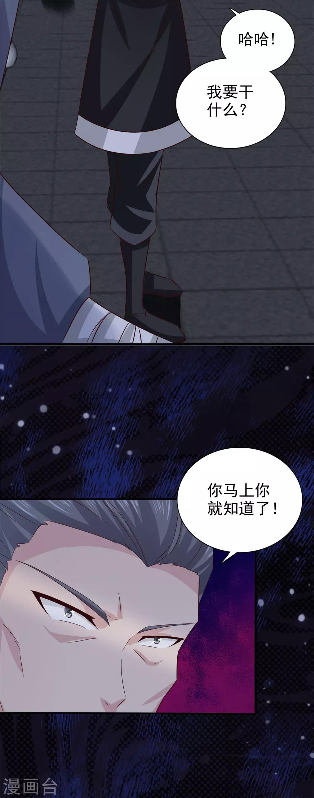 第61话 决不能让他得逞-第62话