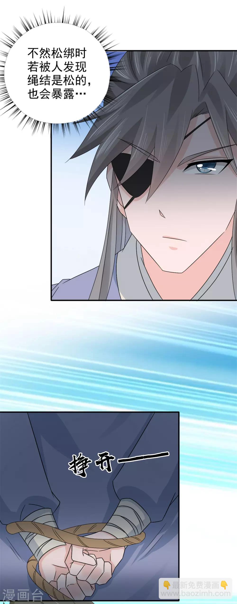 第63话 为姑奶奶报仇-第64话