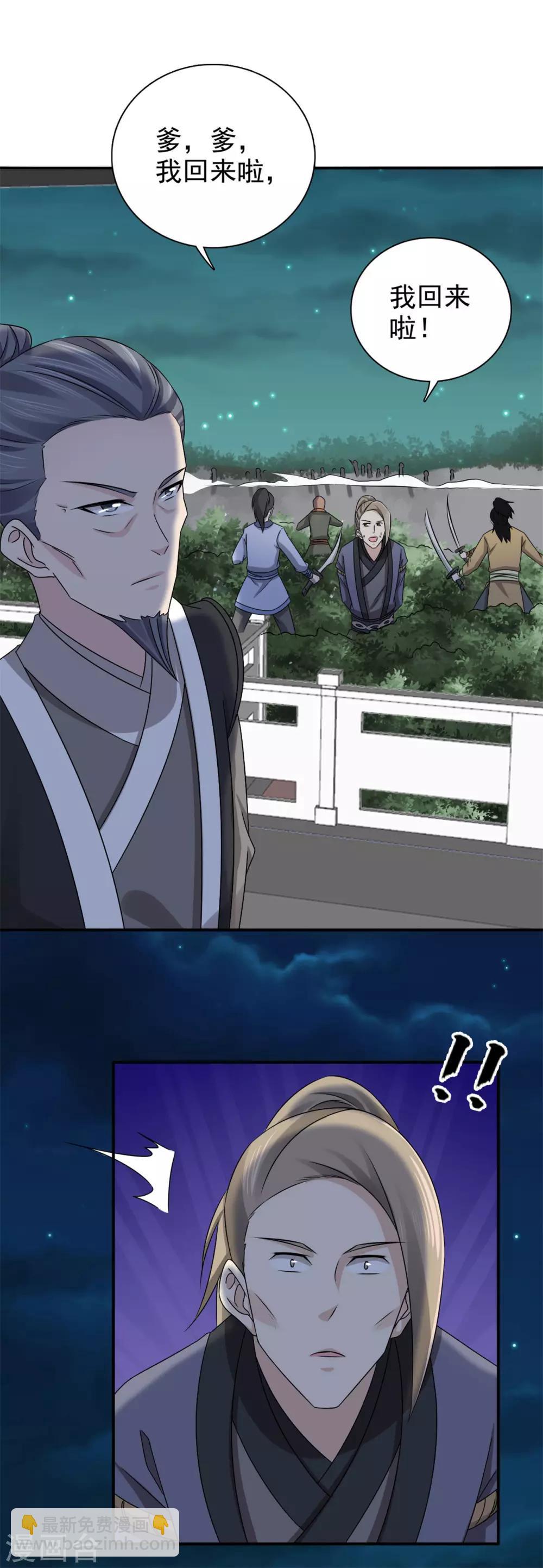 第63话 为姑奶奶报仇-第64话