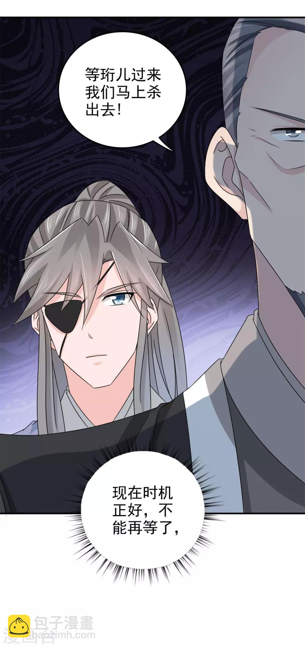 第63话 为姑奶奶报仇-第64话