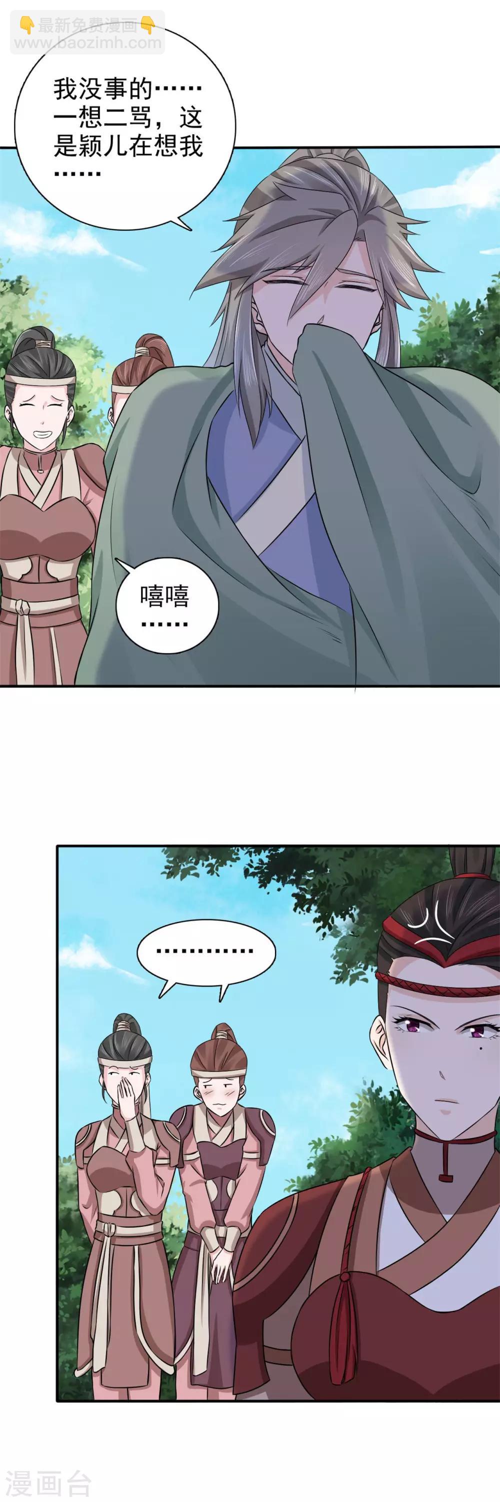 第65话 私定终身-第66话