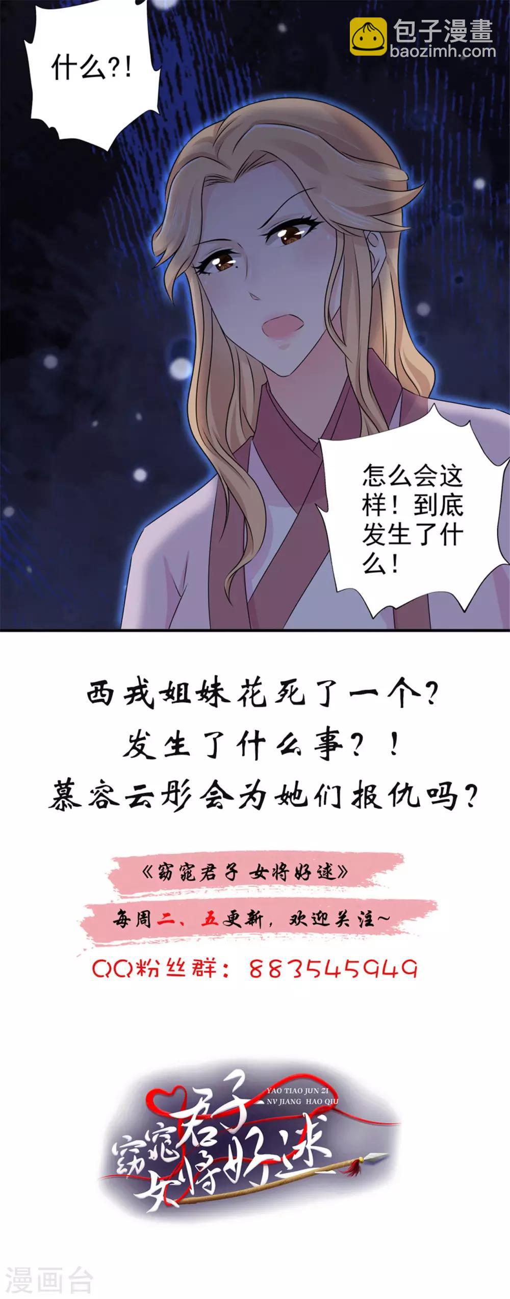 第65话 私定终身-第66话