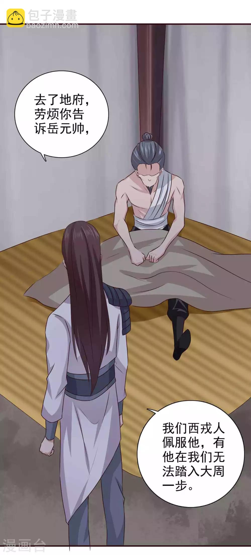 第67话 不如早早解脱-第68话