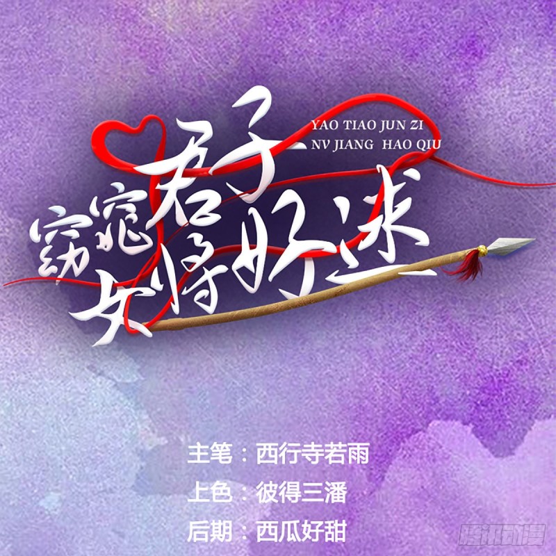 第69话 取妾(1/2)-第70话